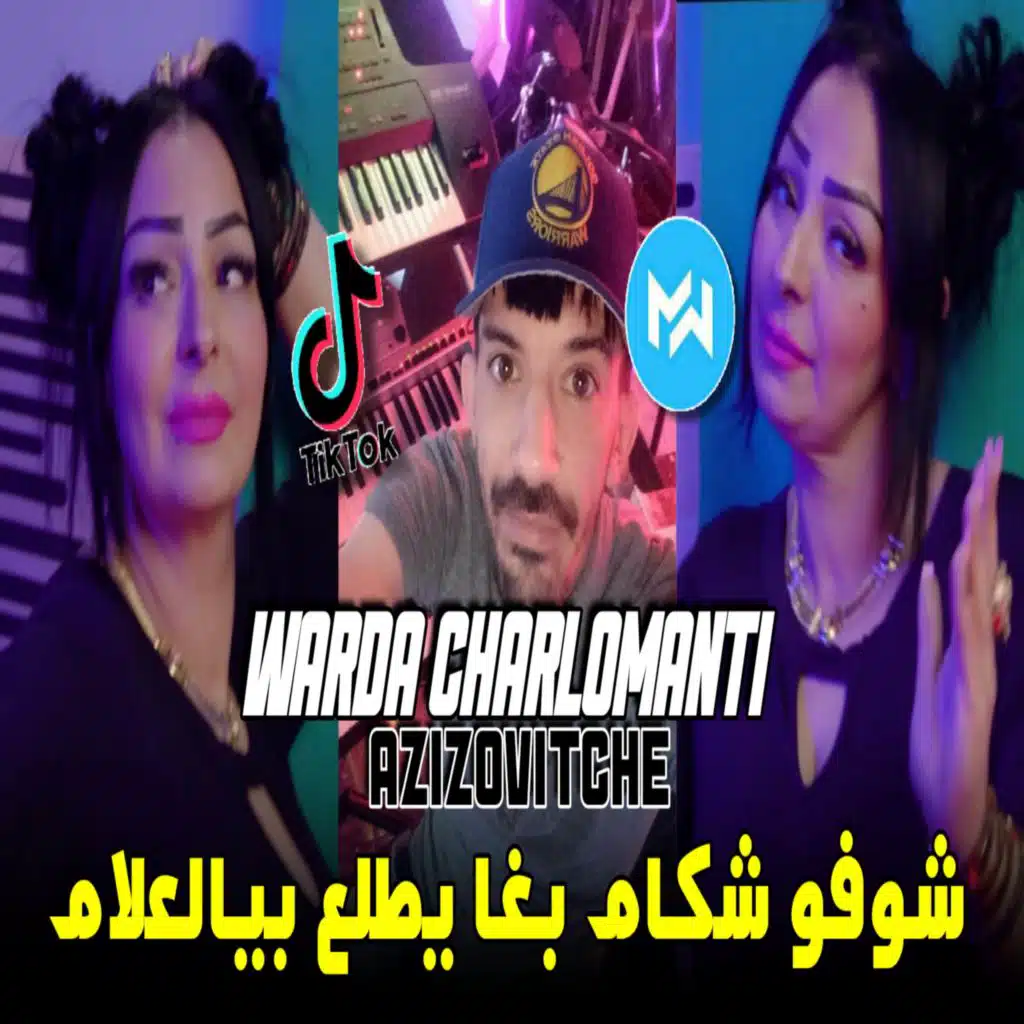شوفو شكام بغا يطلع بيالعلام