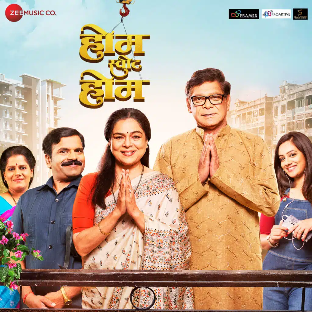 Home Sweet Home (Original Motion Picture Soundtrack)