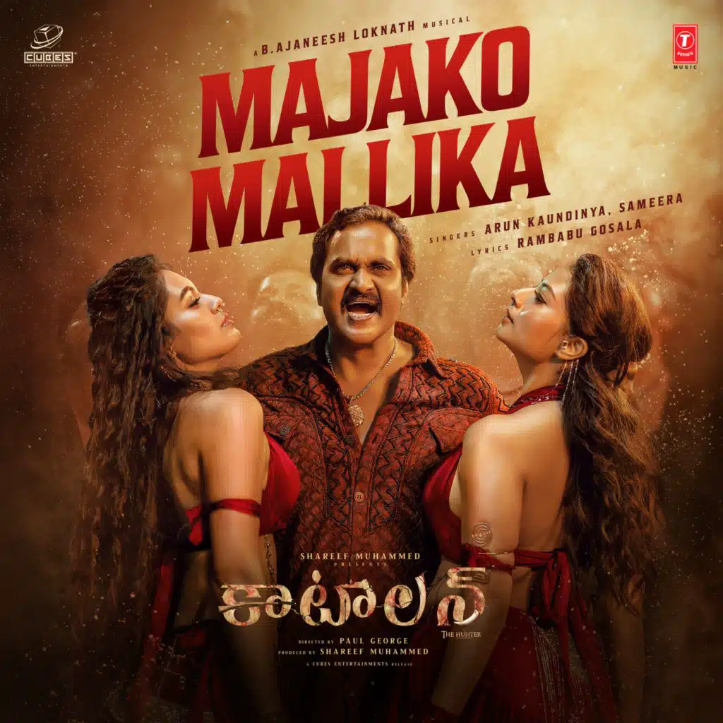 B. Ajaneesh Loknath, Arun Kaundinya, Sameera & Rambabu Gosala