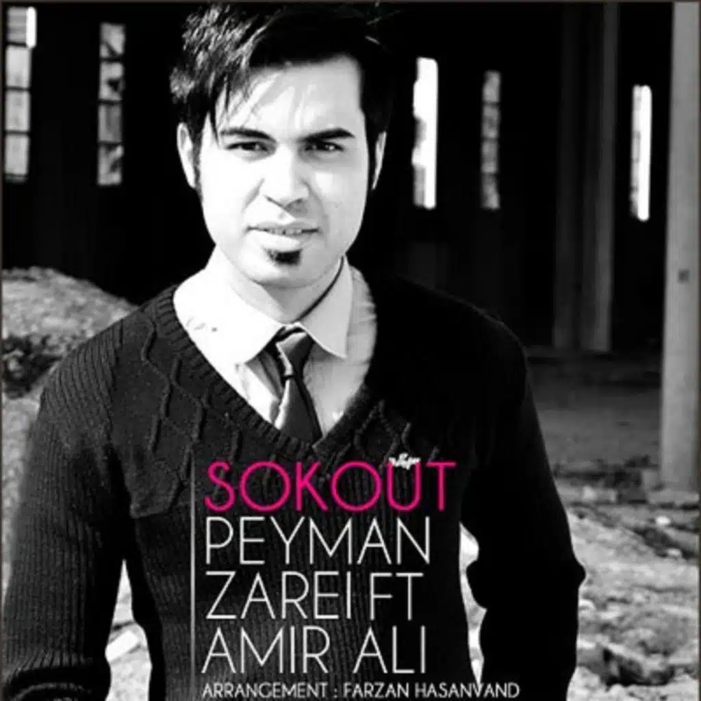 Sokout (feat. Amirali)
