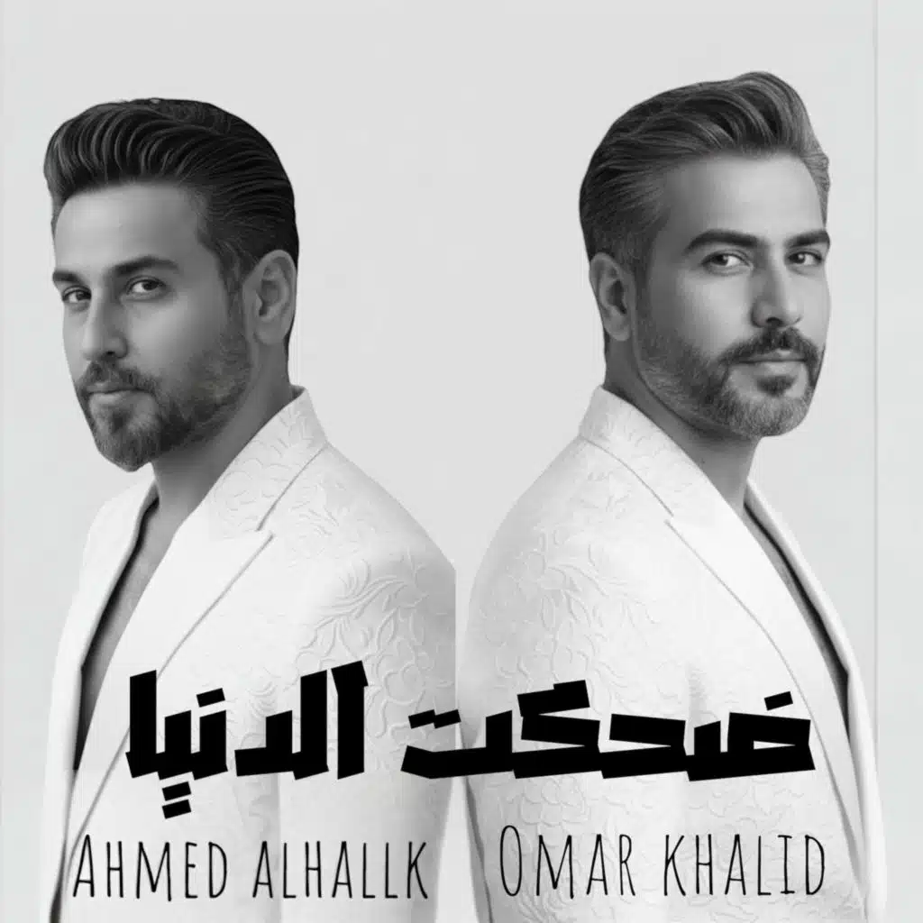 ملوك الإحساس