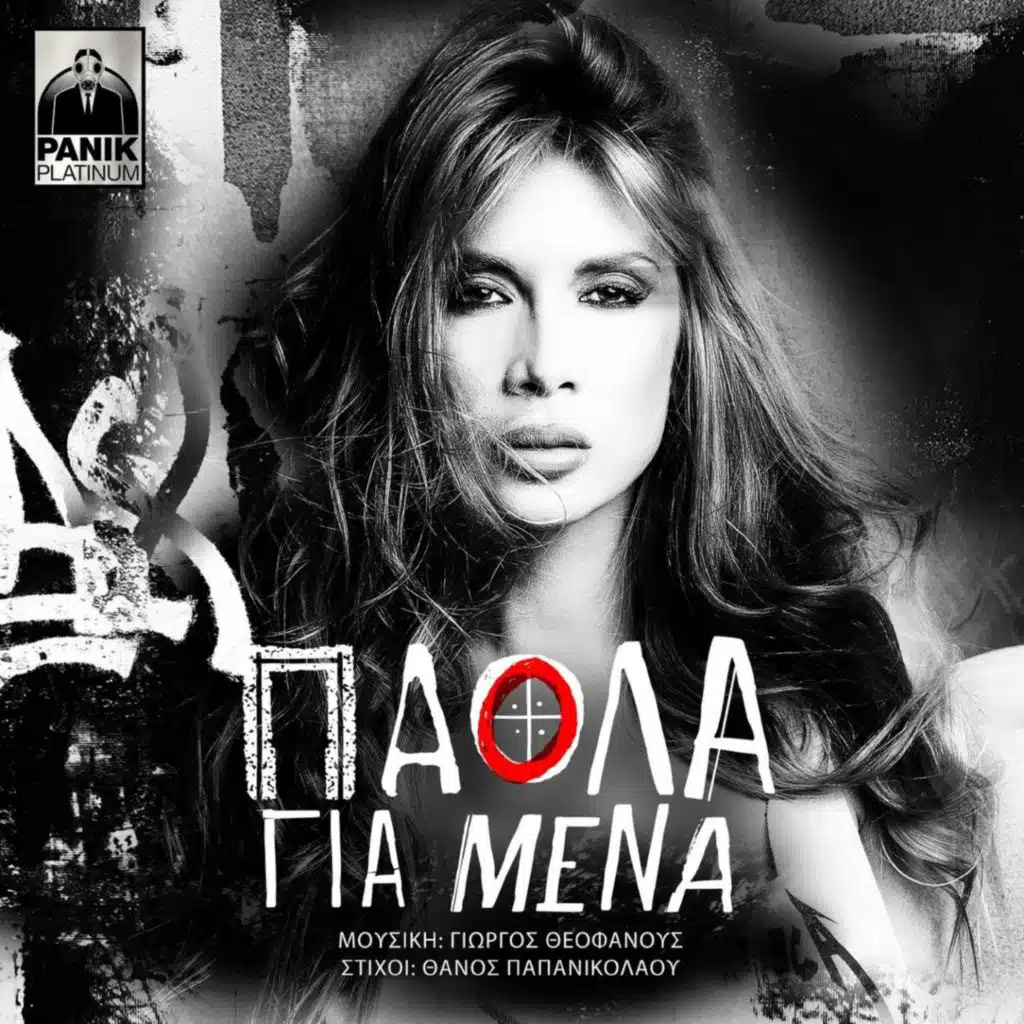 Gia Mena