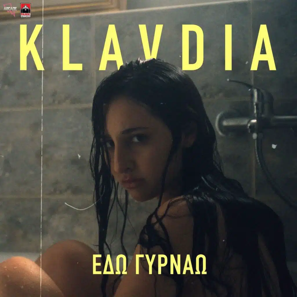 Edo Gyrnao
