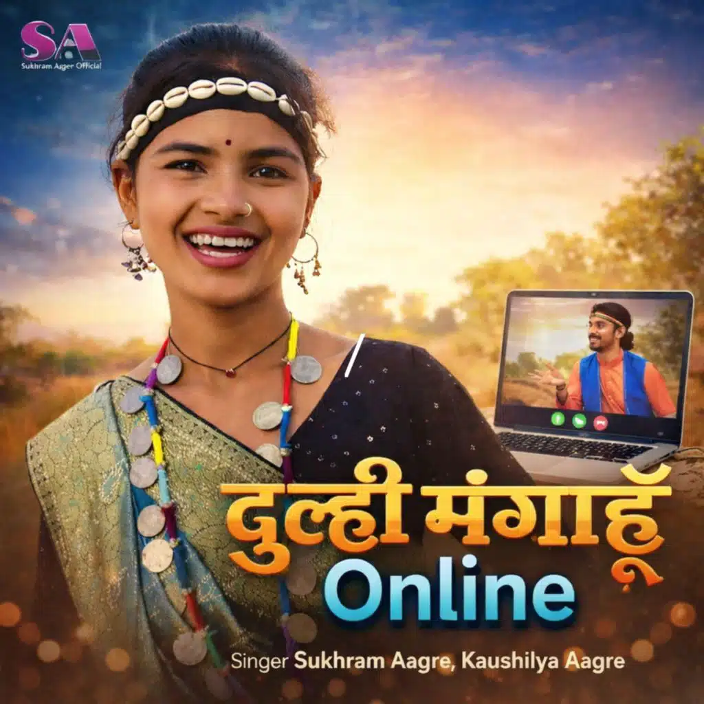 Sukhram Aagre & Kaushilya Aagre