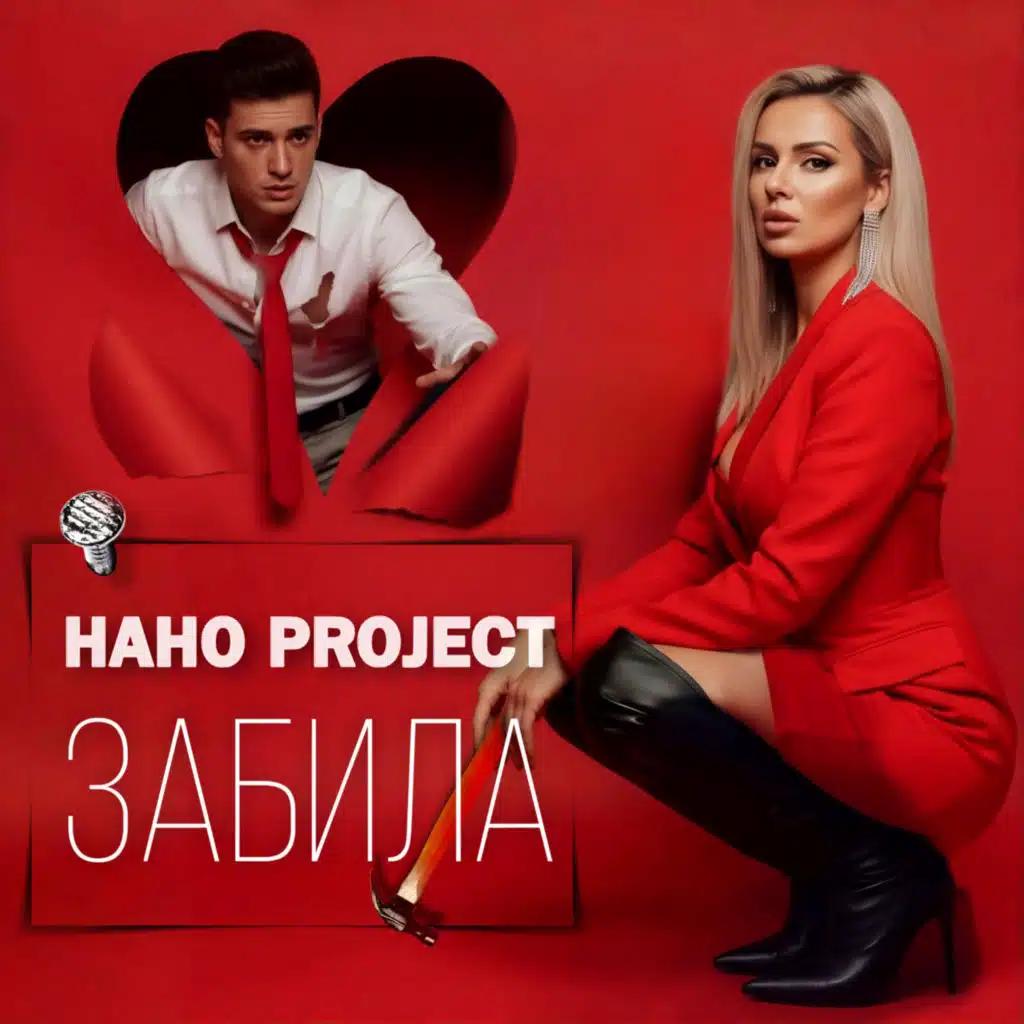 НАНО Project
