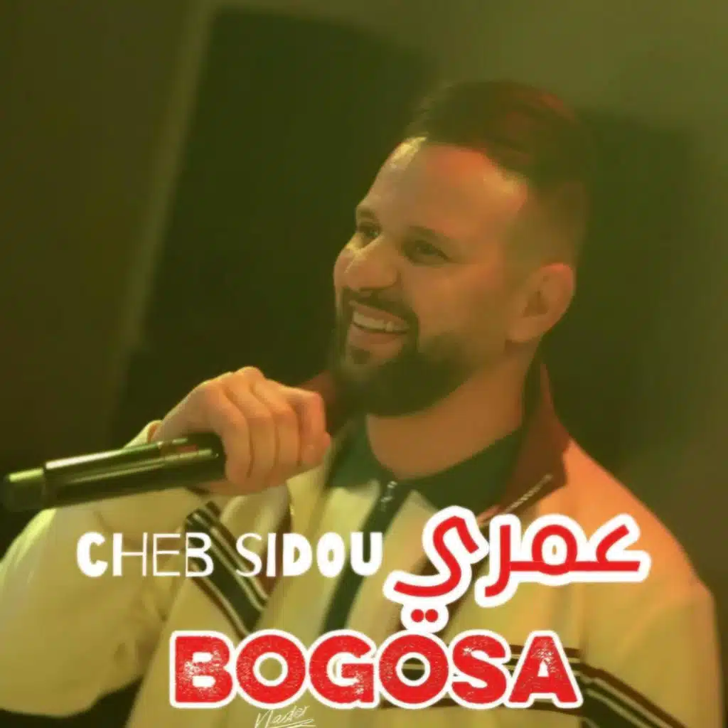 شاب سيدو / Cheb sidou