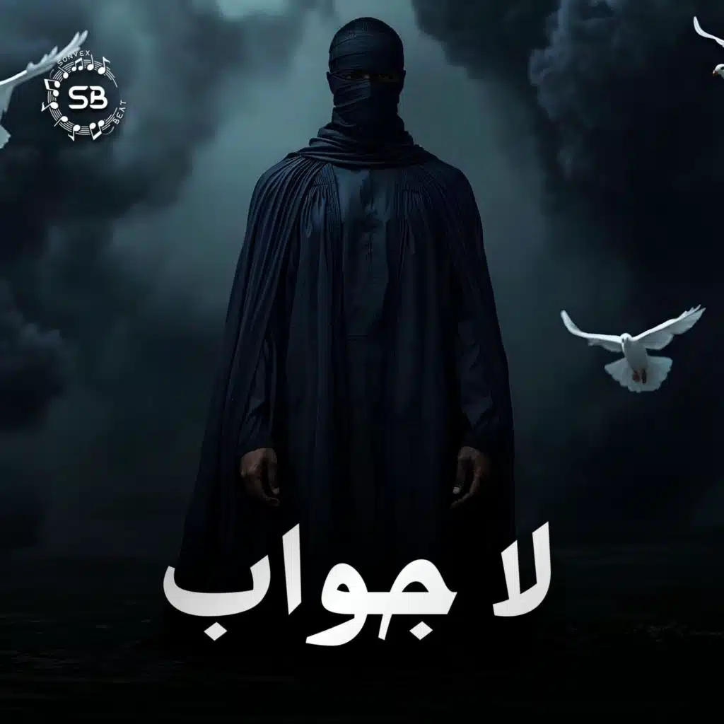 LA GAWAB | لَا جَوَابْ