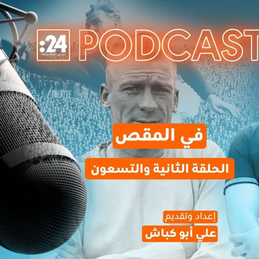 في المقص | تراوتمان الحارس الذي لعب برقبة مكسورة!