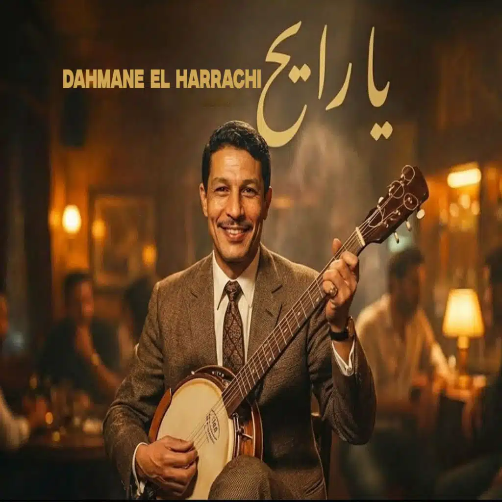 دهمان الحراشي