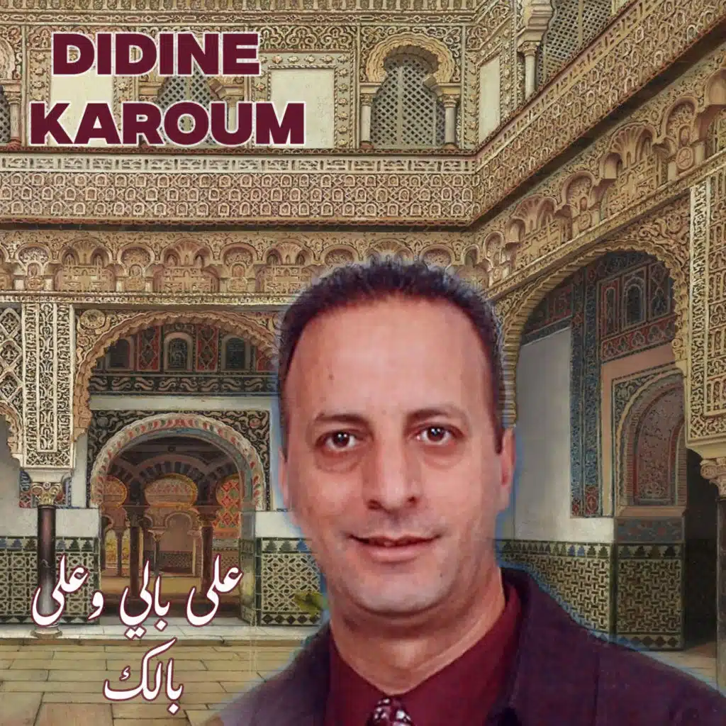 راكي غالطة في حسابك