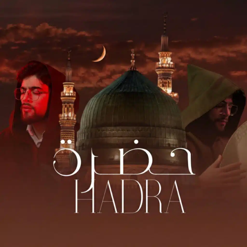 HASBI RABBI - حسبي ربي جل الله (لكل فرد حبيب)