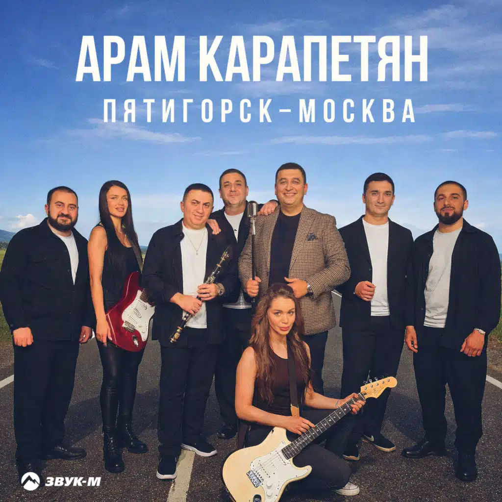 Арам Карапетян