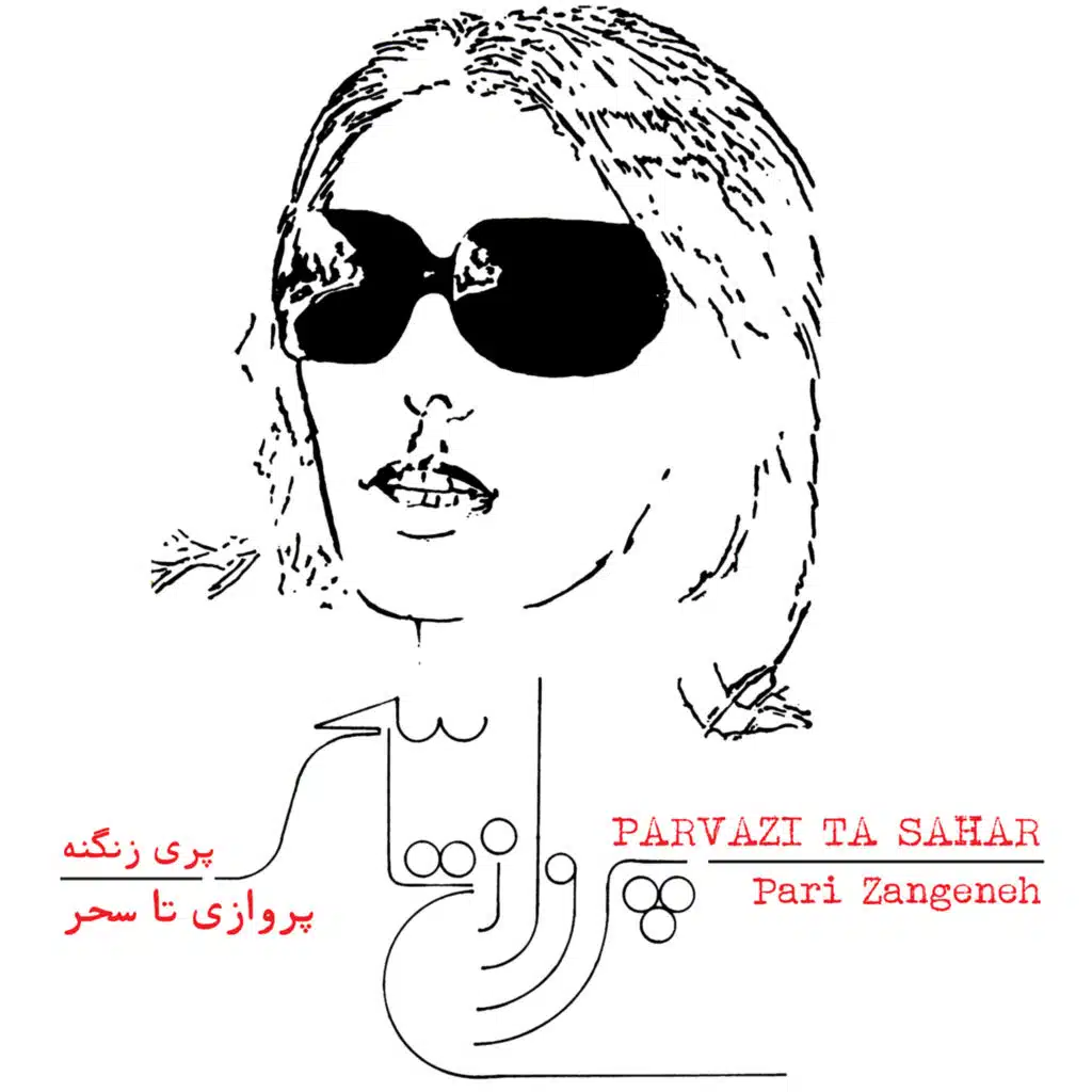 Parvazi Ta Sahar