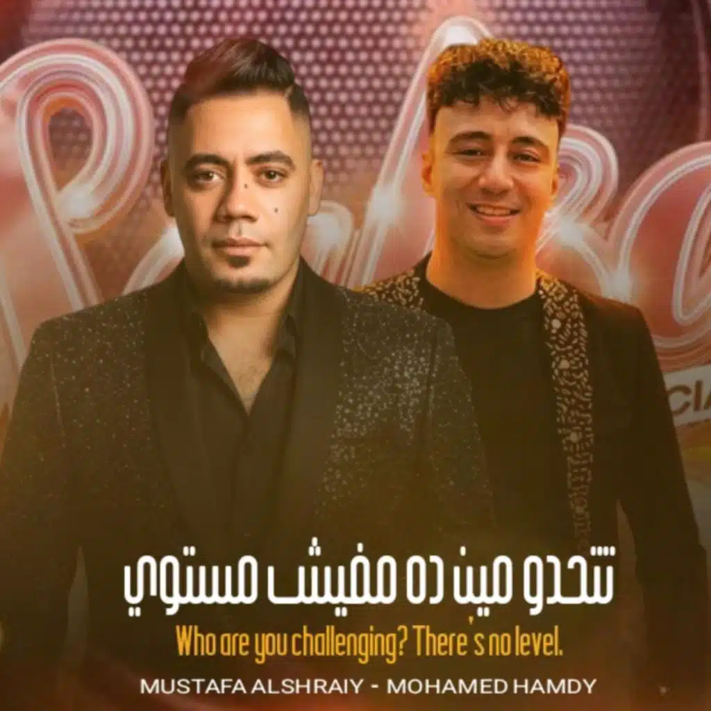 مصطفى الشريعي