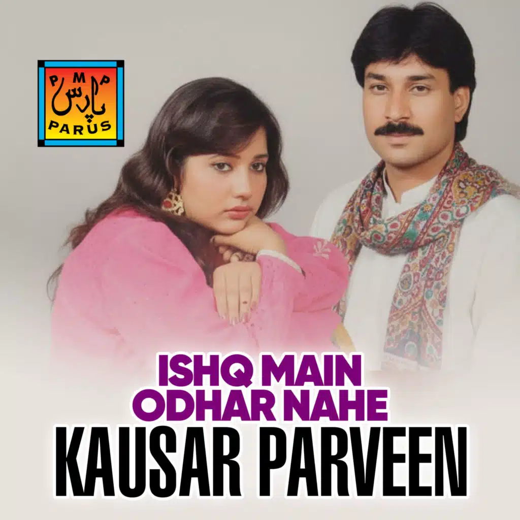 Ishq Main Odhar Nahe