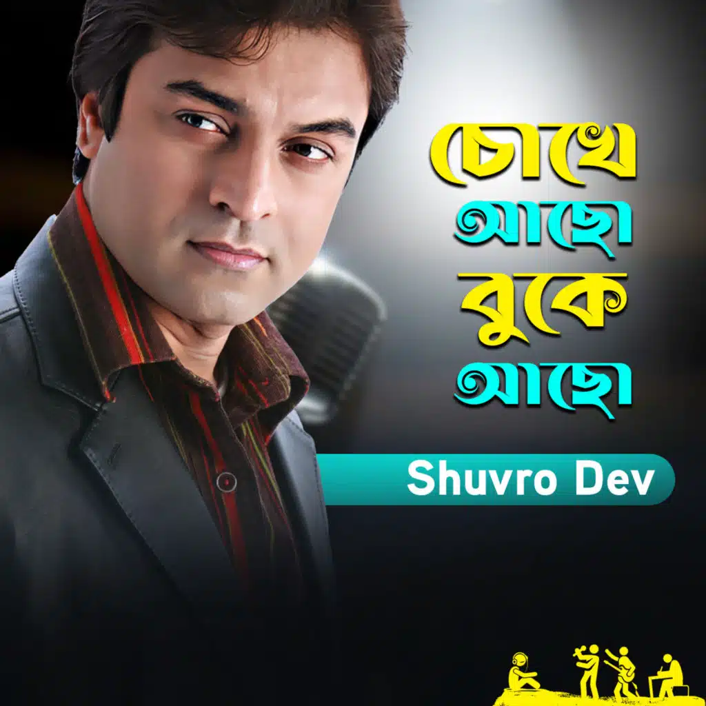 Chokhe Acho Buke Acho