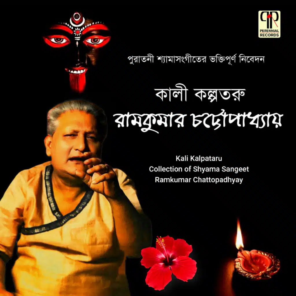 Ramkumar Chattopadhyay