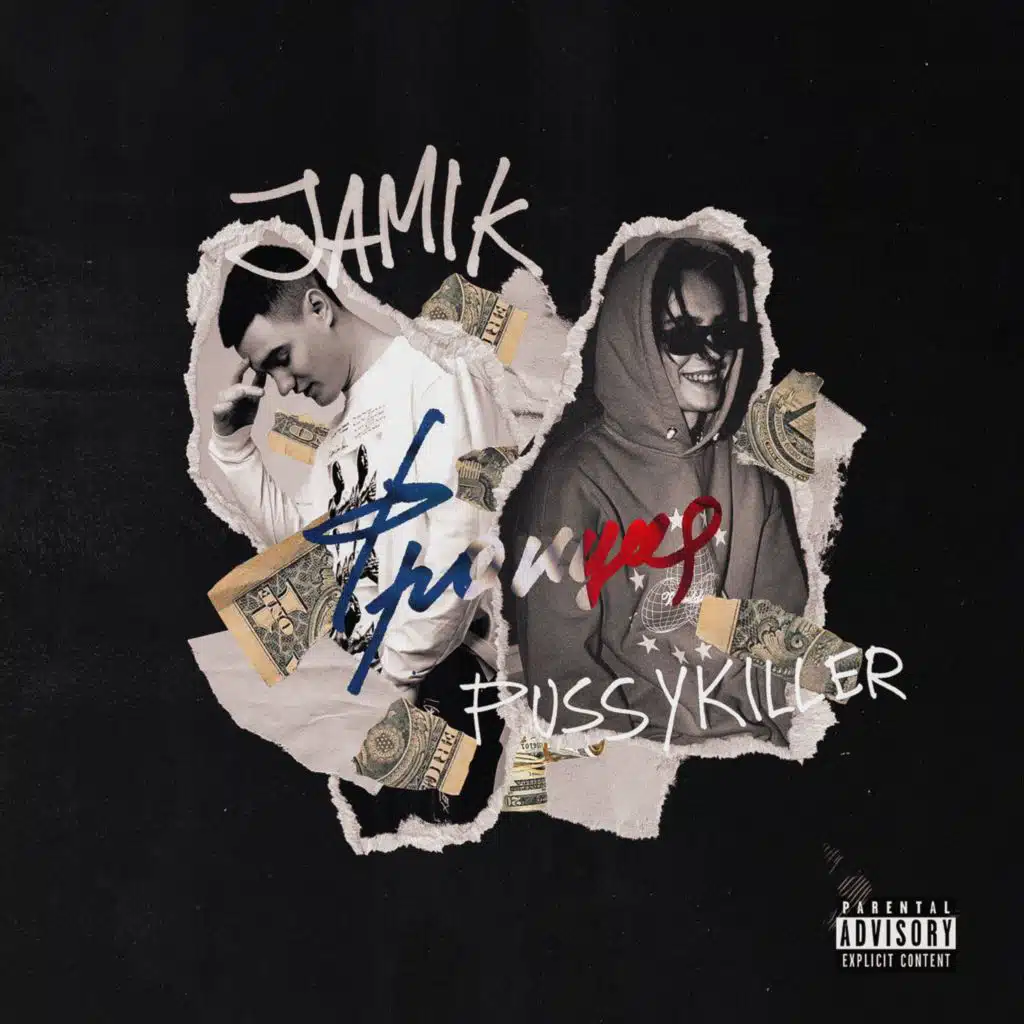 Jamik|PUSSYKILLER