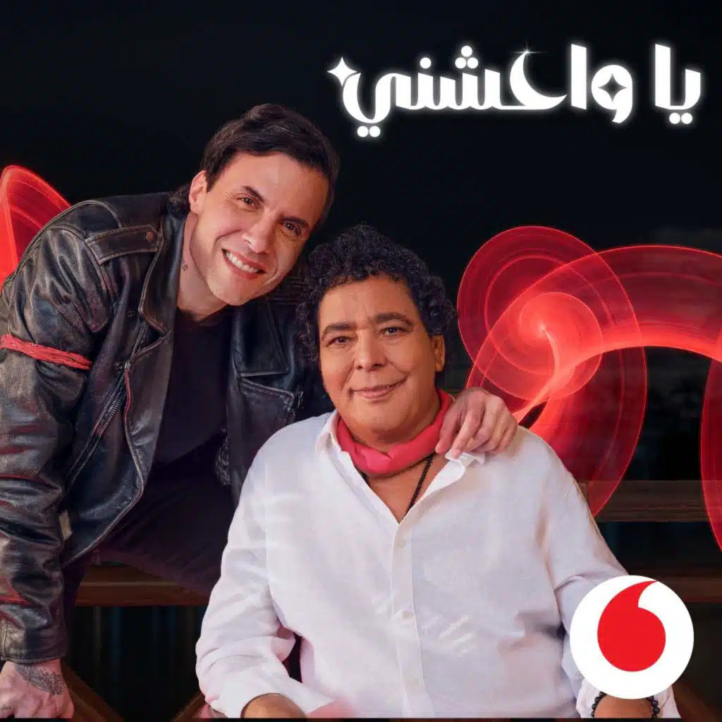 يا واحشني - رمضان بينور بيك