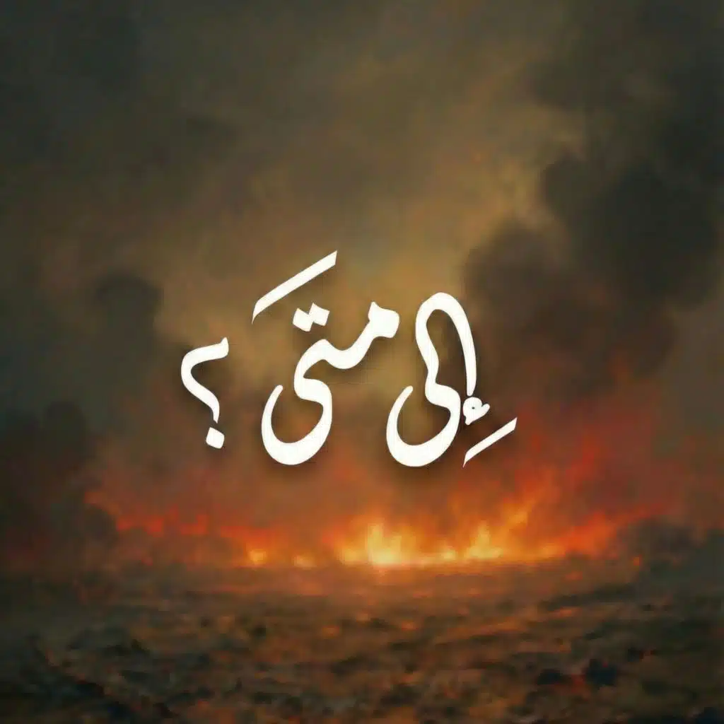 Abdullah Alaibani & Nafas Records