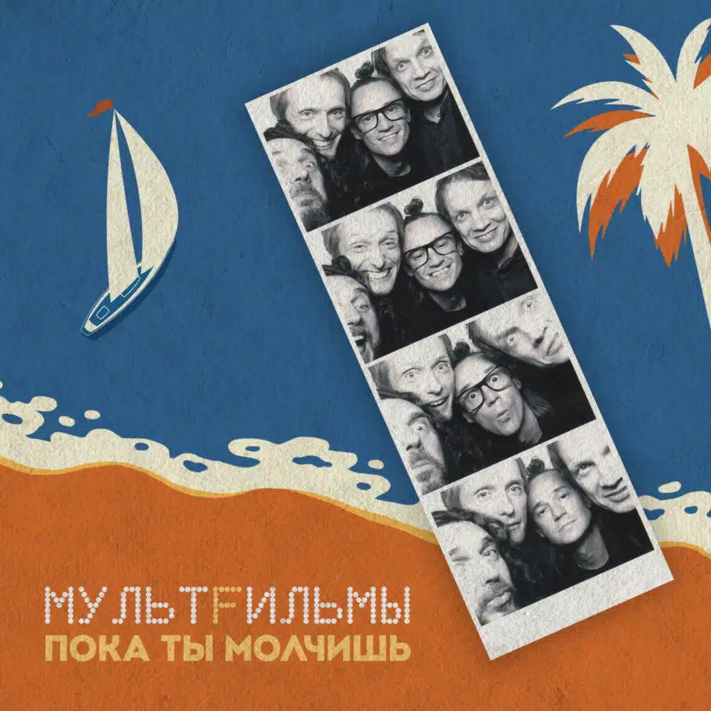 МультFильмы