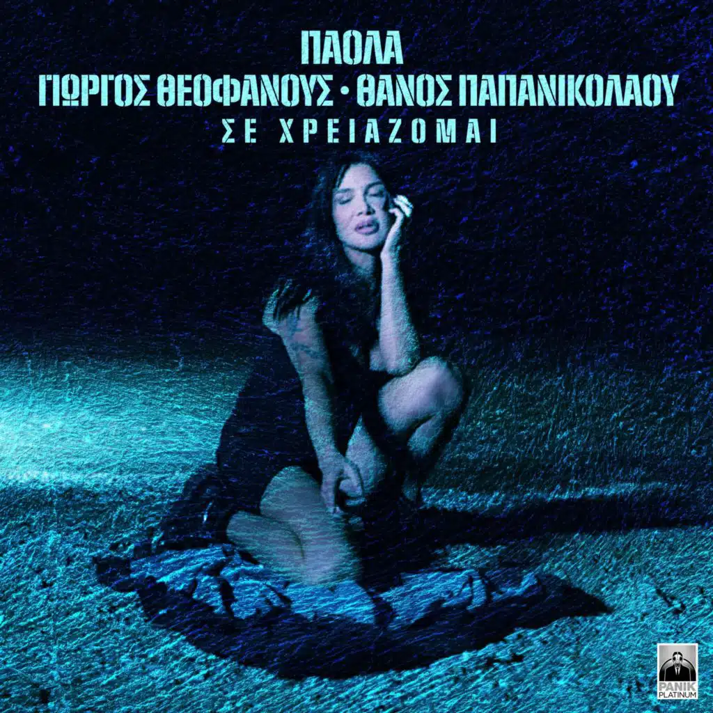 Paola & George Theofanous