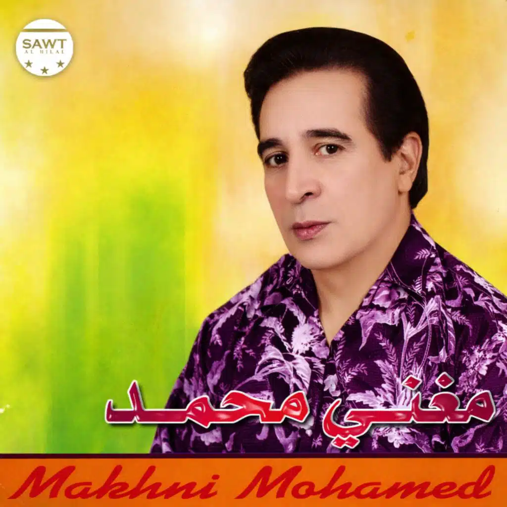 Moual Atlas (feat. Cherifa)