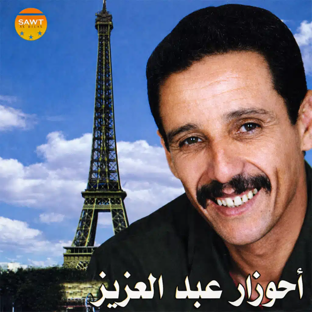 Variété Amazigh Live In Paris