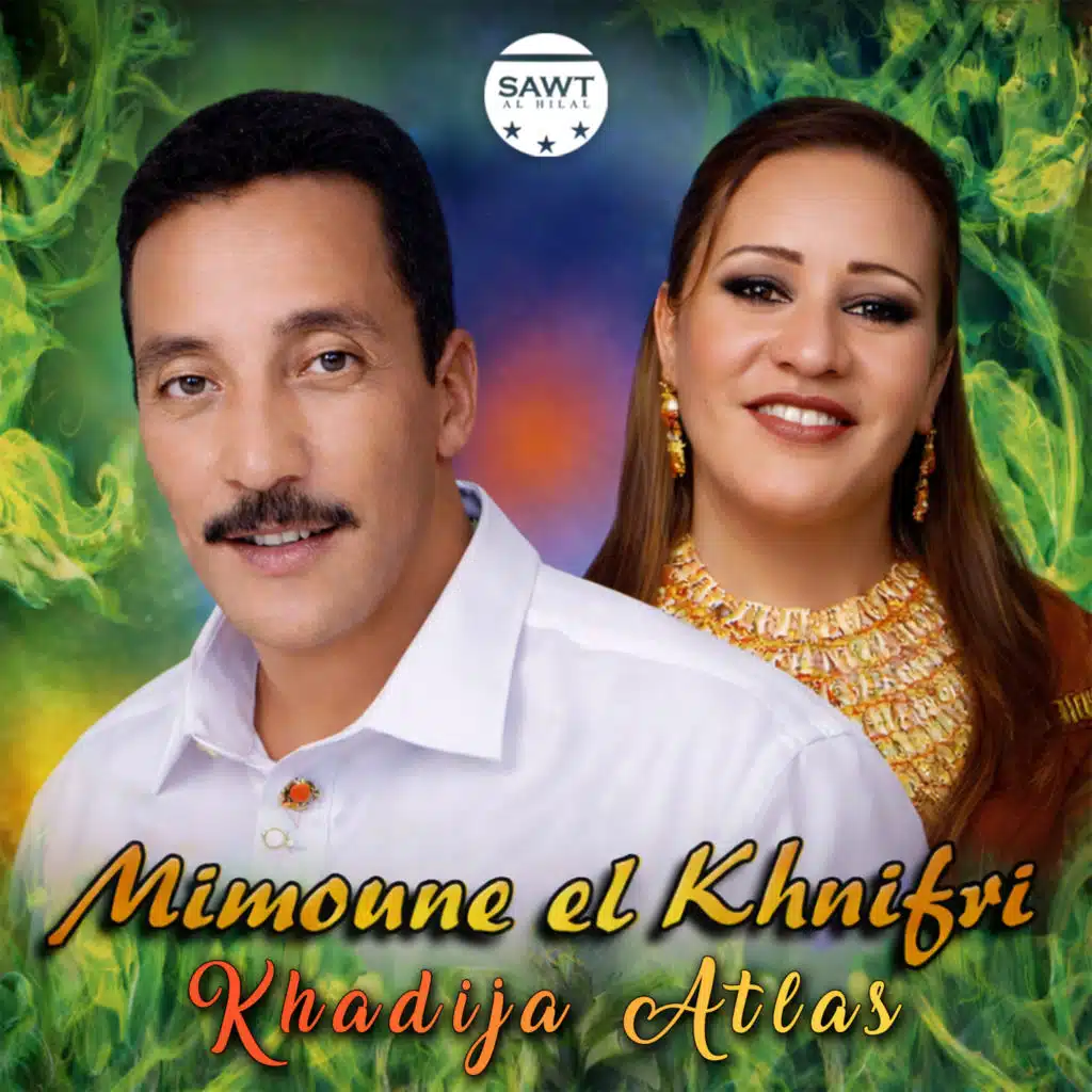 Abaadayi Iwahbib Ino