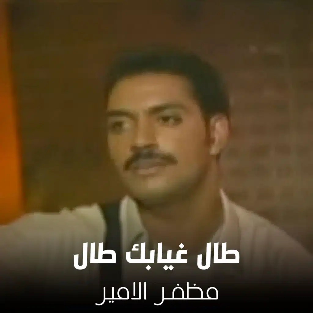 مظفر الامير