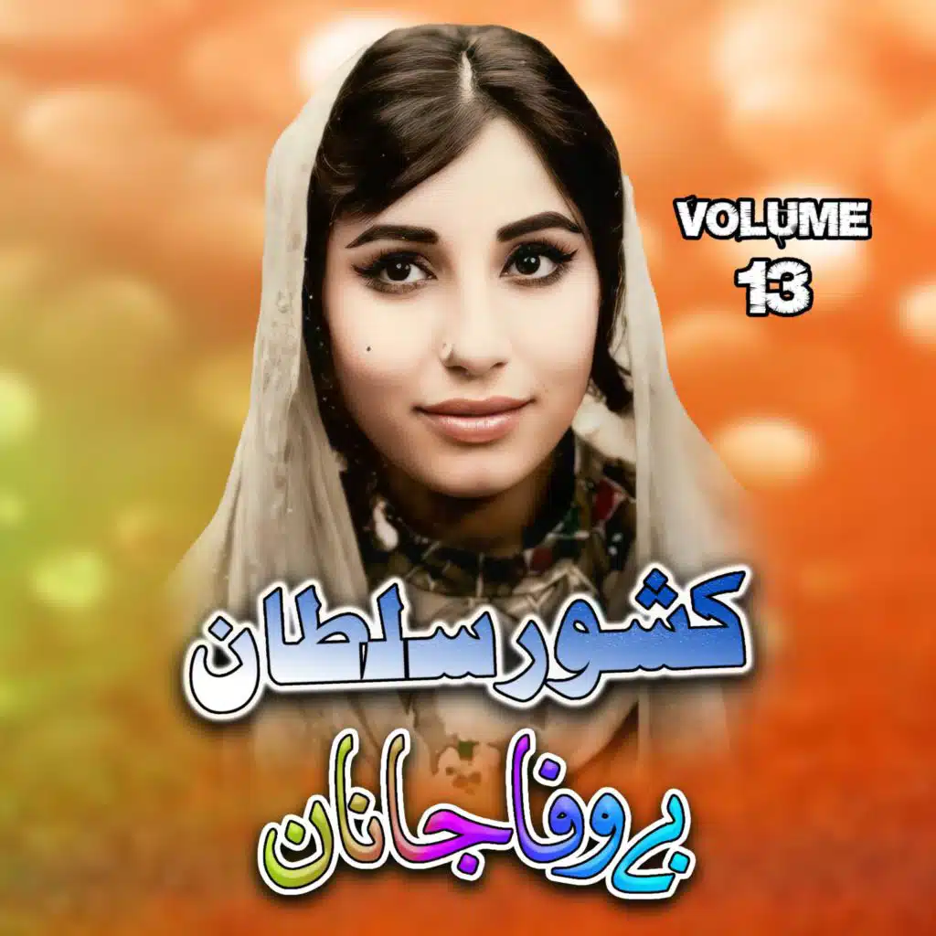 Be Wafa Janan, Vol. 13