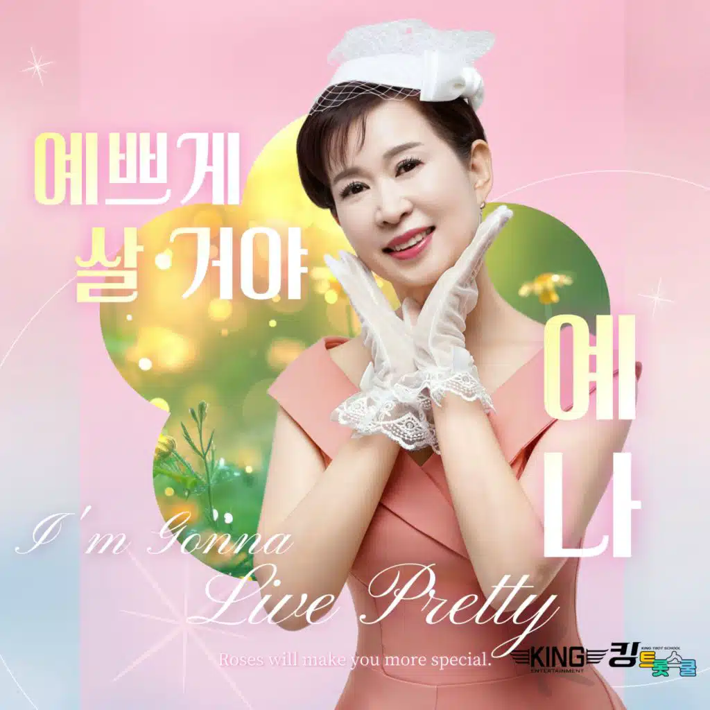 I'm Gonna Live Pretty