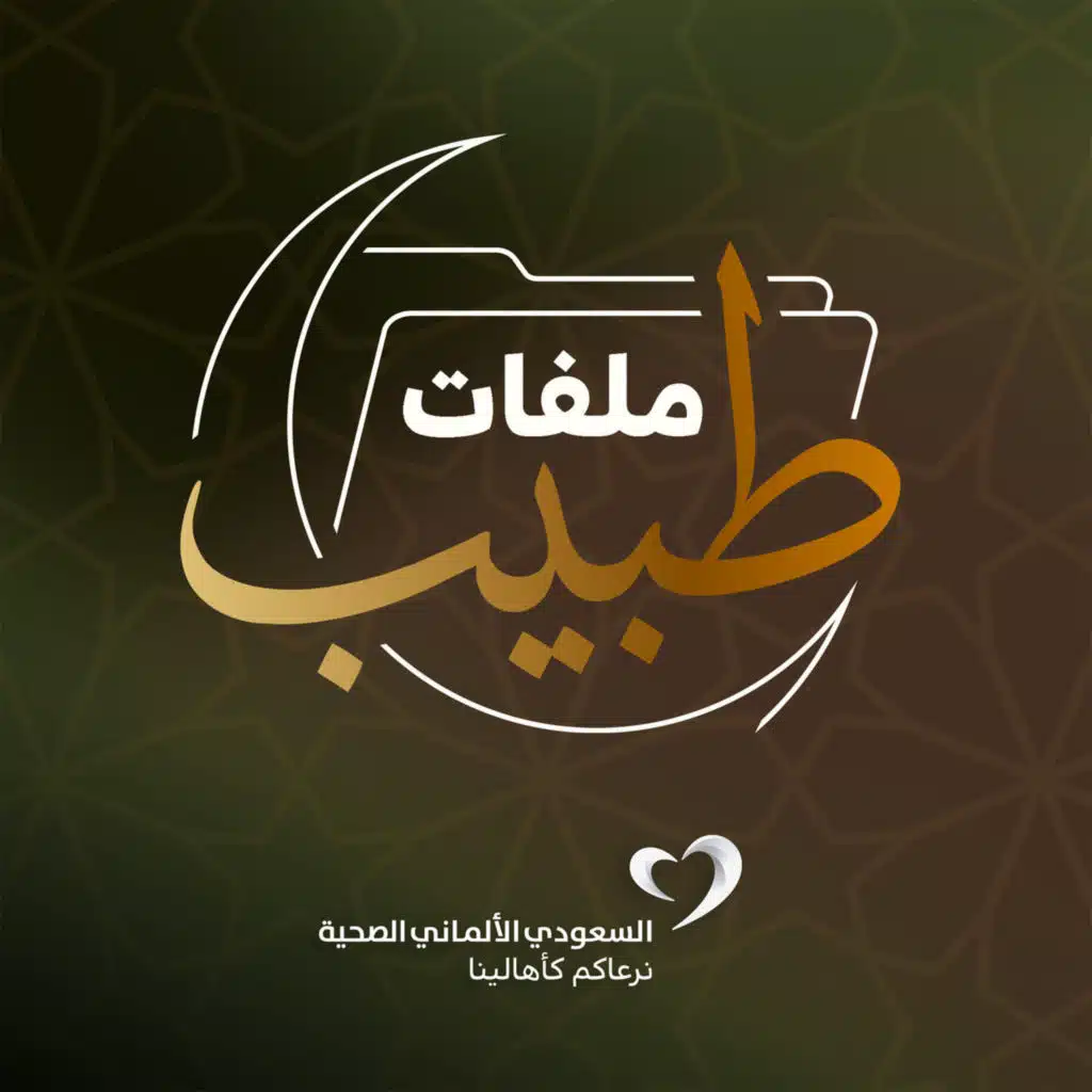 ملفات طبيب