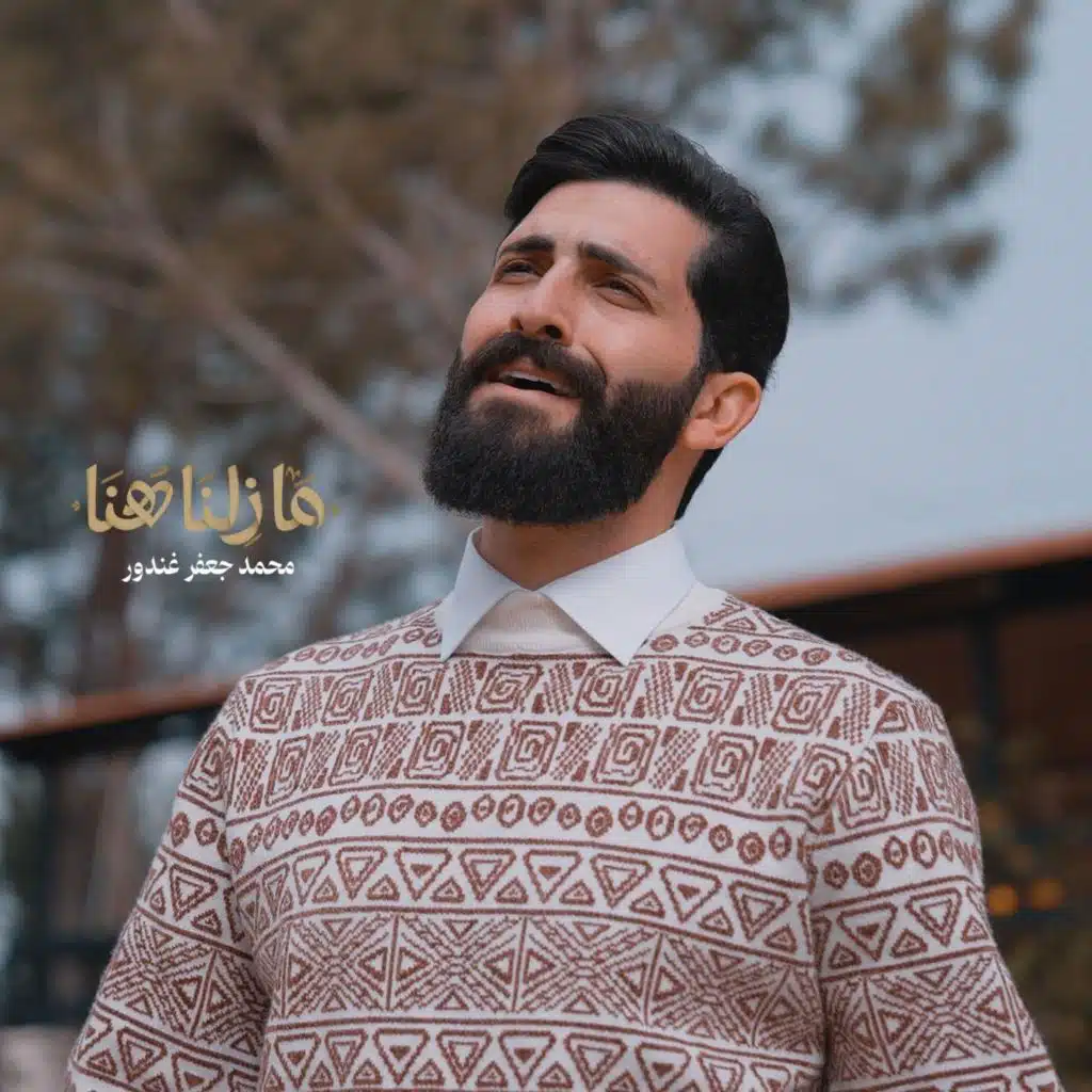 محمد جعفر غندور