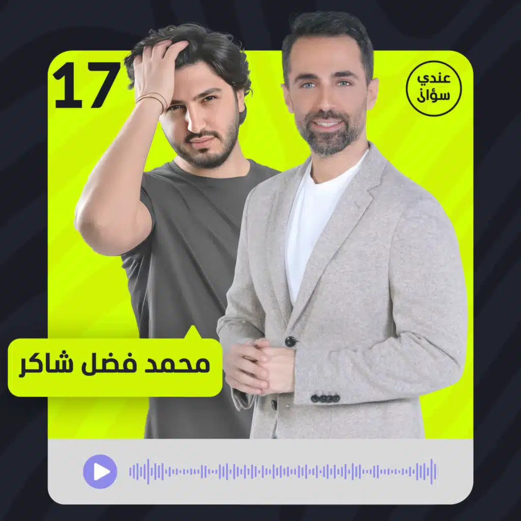 محمد فضل شاكر: لهذا السبب حاربوني وفضل شاكر سيكشف لأول مرة الحقيقة كاملة