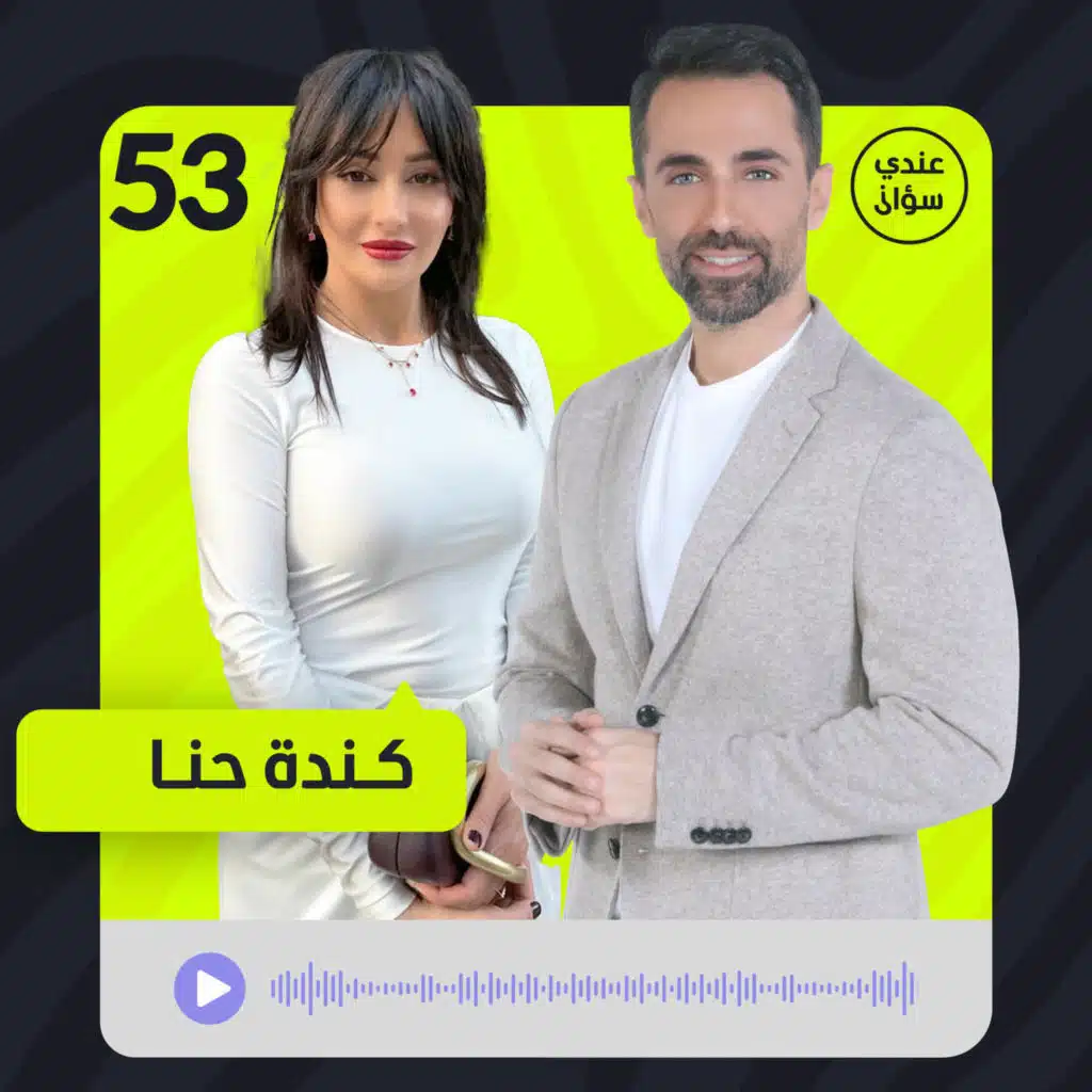 كنده حنا: أنا ورقة رابحة… وسأعود قريباً إلى سوريا