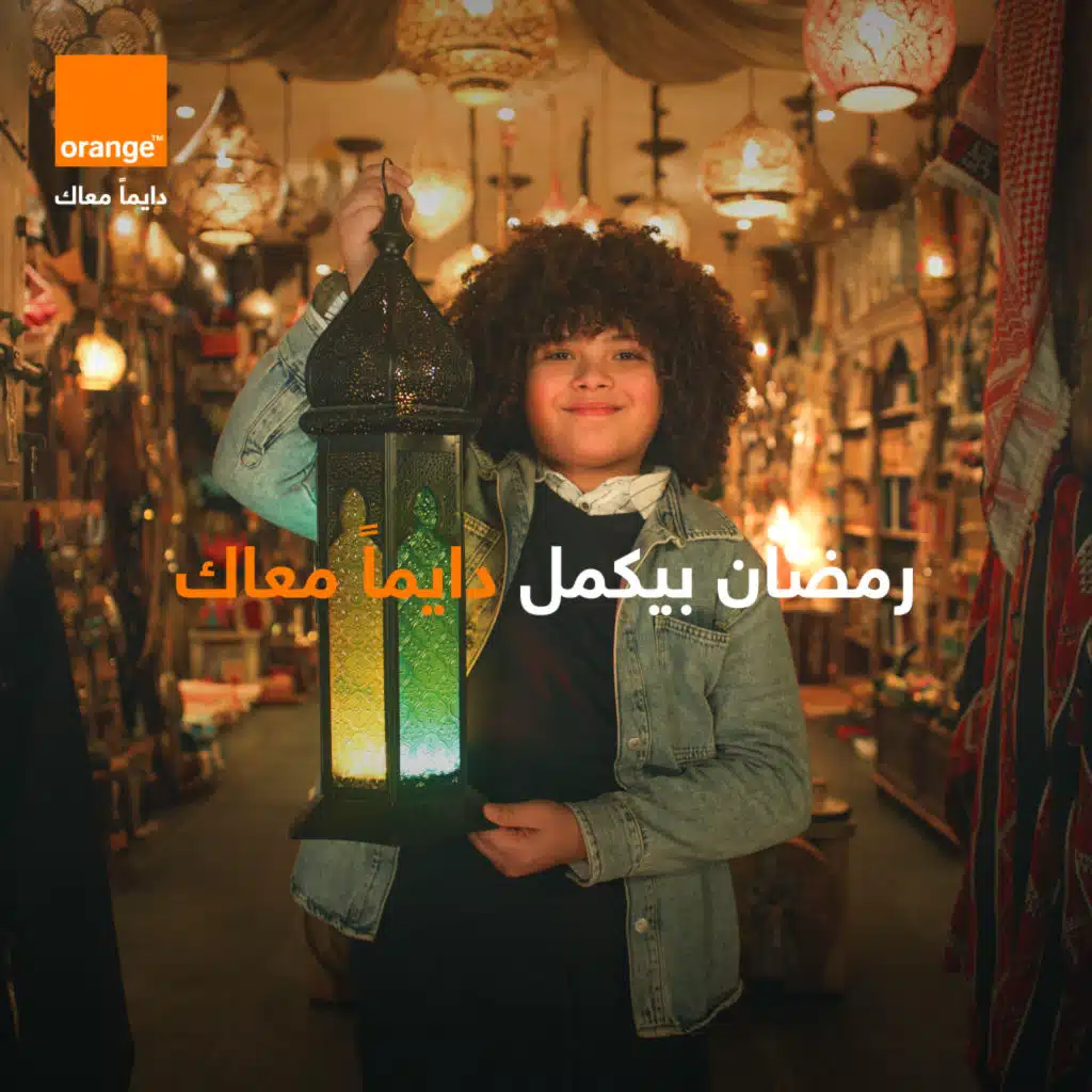( feat. Mira Habash) - "إعلان أورنج الأردن رمضان 2026 "دايماً معاك