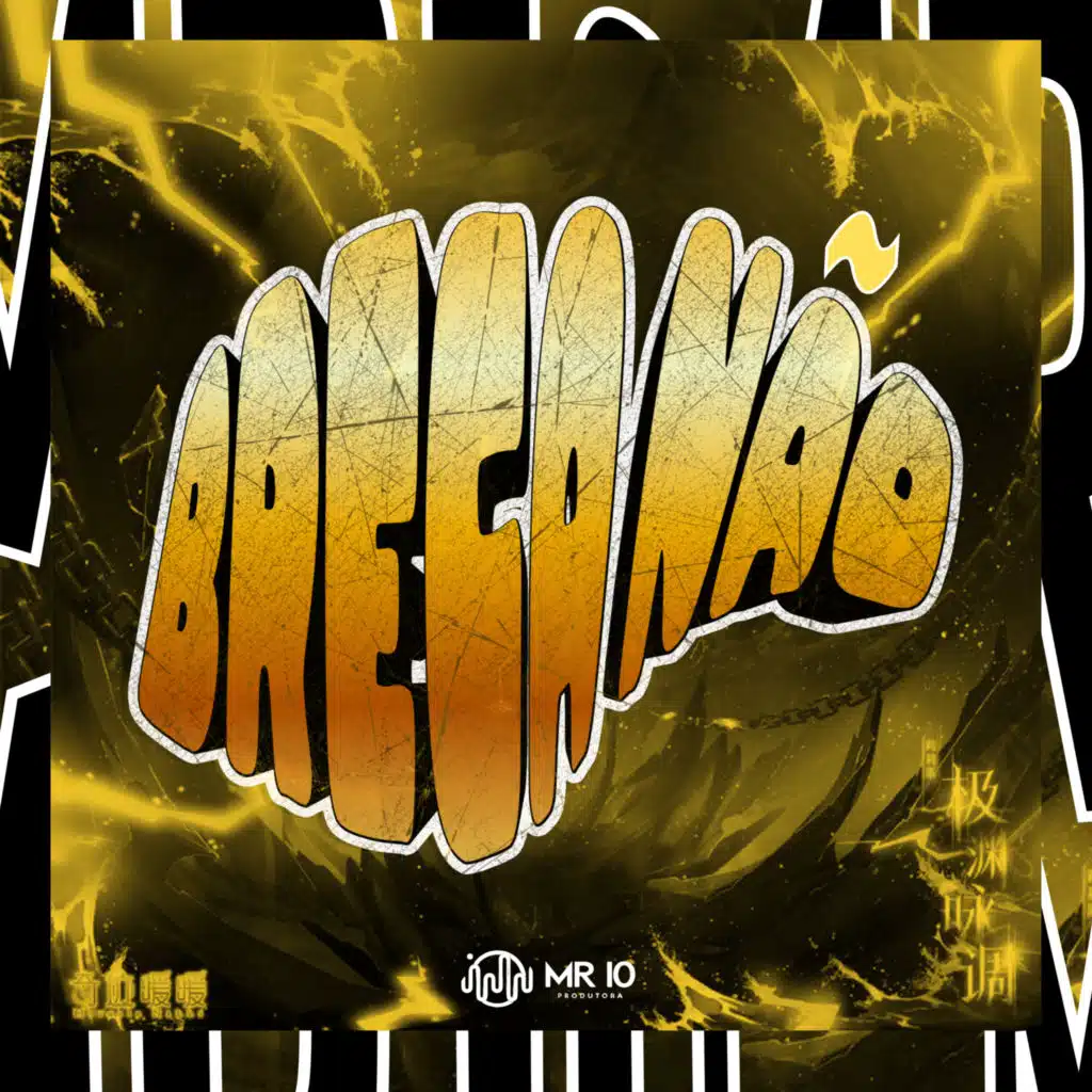 DJ BRN, DJ OLDRINI, DJ SATIL & MC MENOR BR
