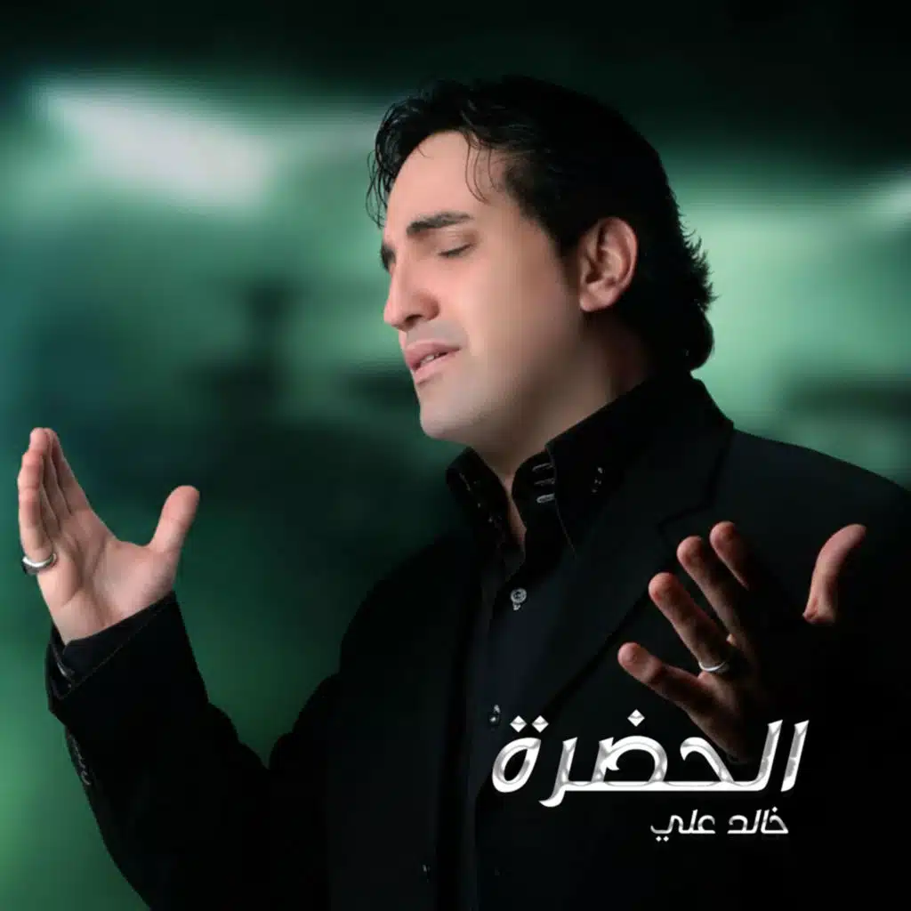 قوم صلى