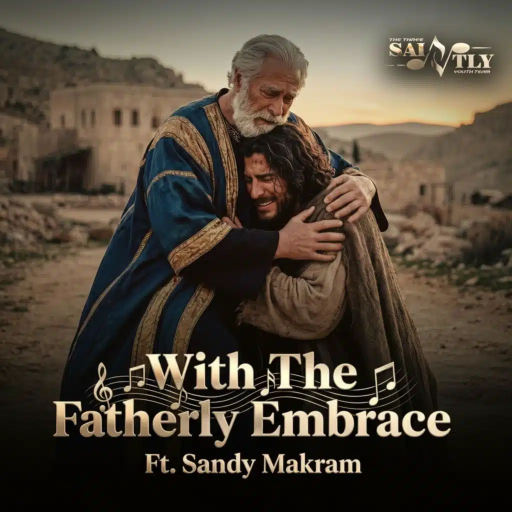 With The Fatherly Embrace. بالاحضان الابويه (feat. Sandy Makram)