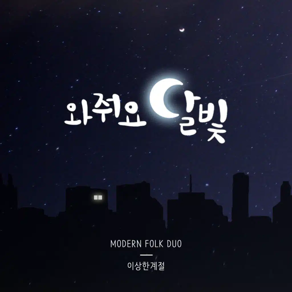 Come To Me, Moonlight