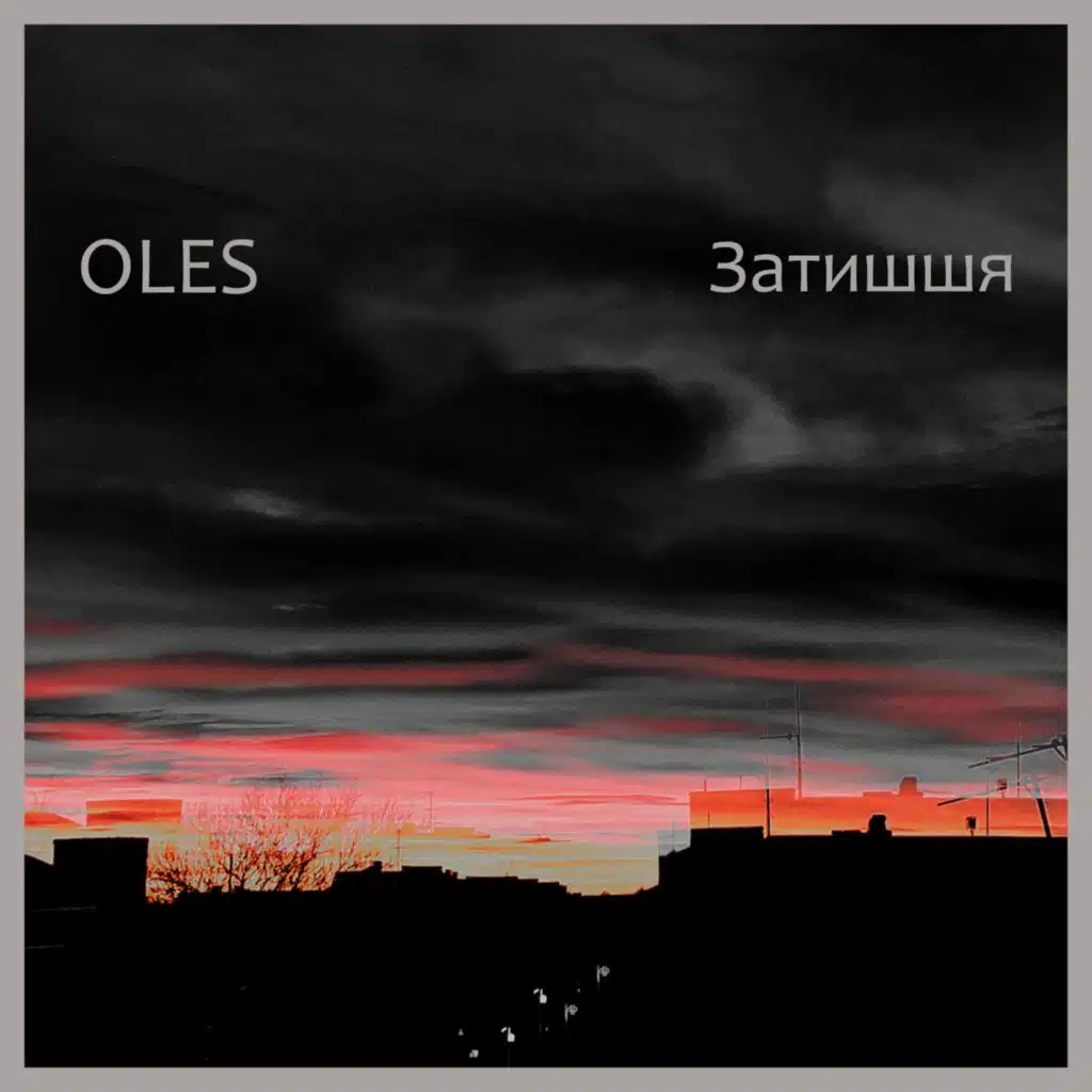 Óles