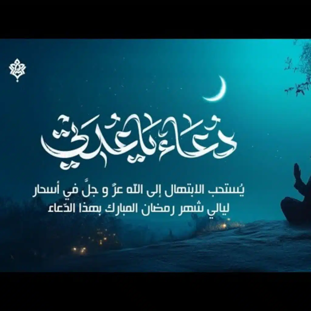 دعاء ياعدتي