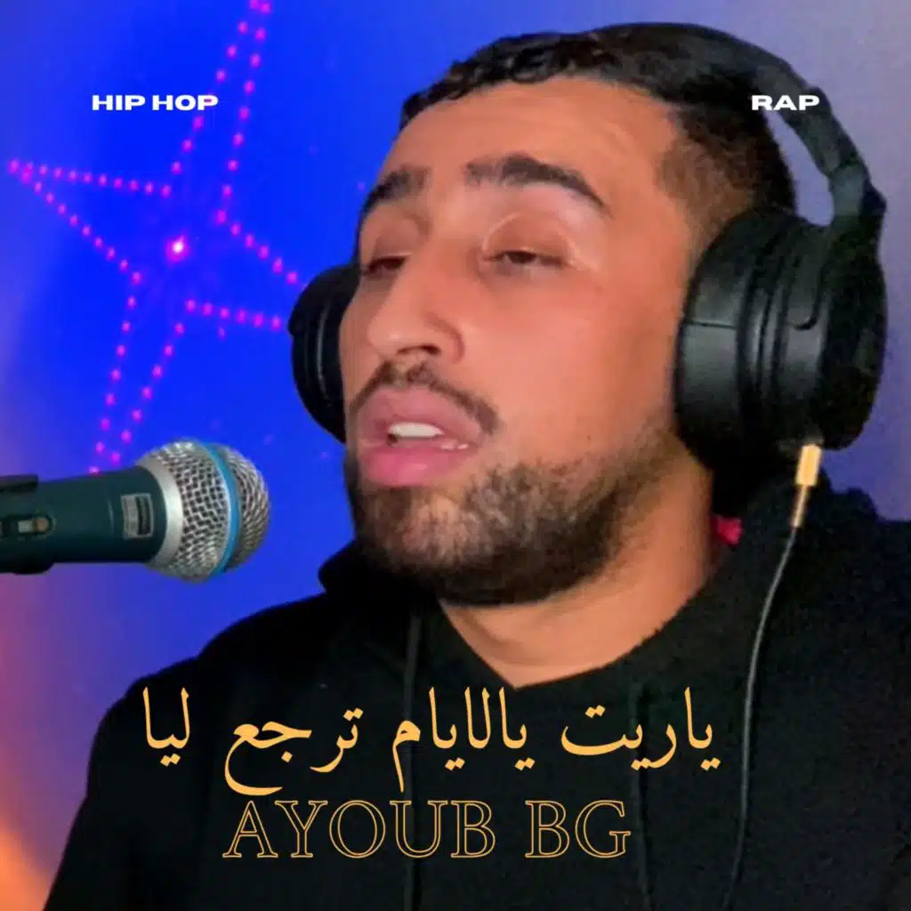 Ayoub bg