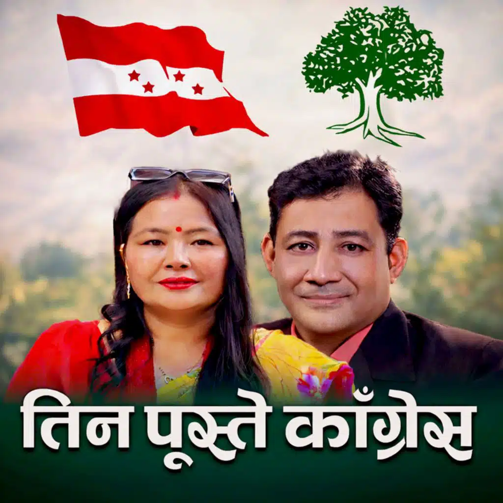 Bimalraj Chhetri & Tika Kumari Chhetri