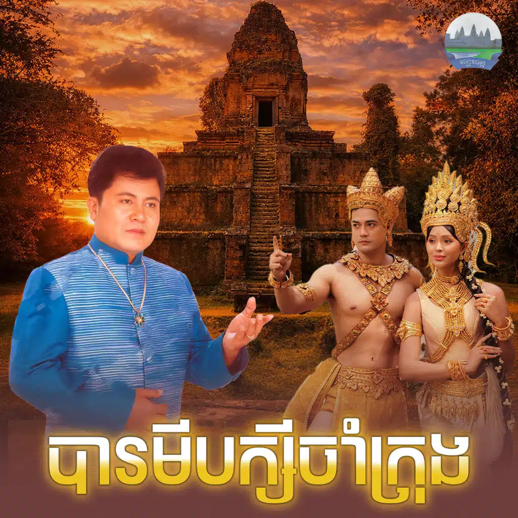 អៀង ស៊ីធុល