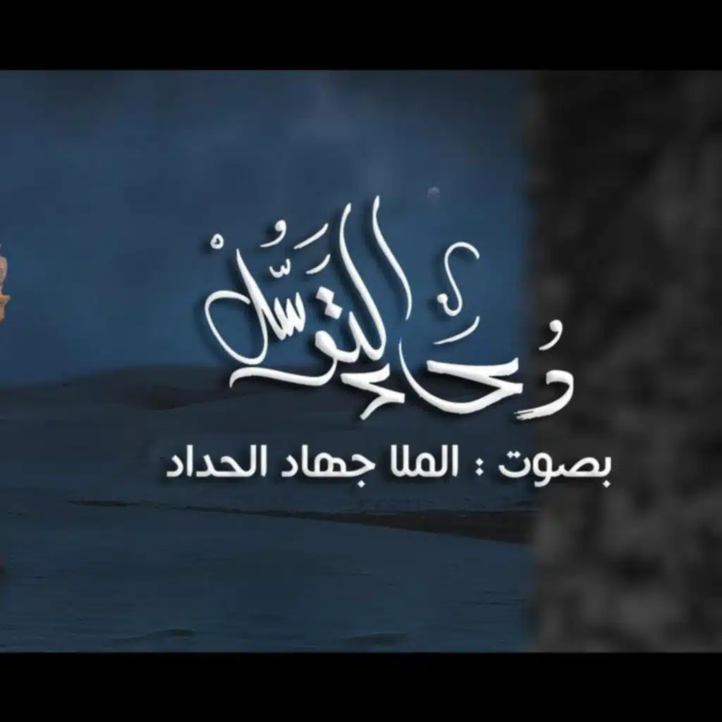 دعاء التوسل