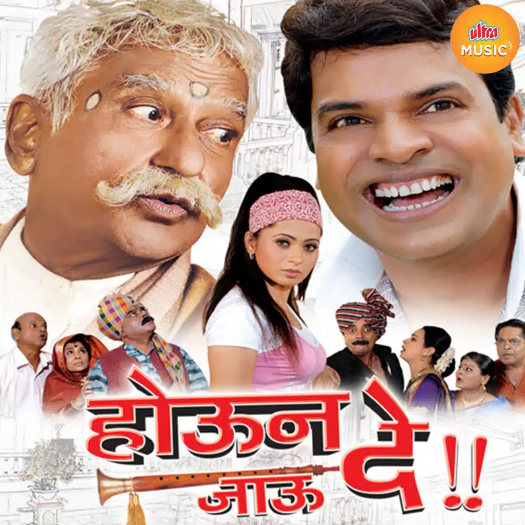 Houn Jau De (Original Motion Picture Soundtrack)