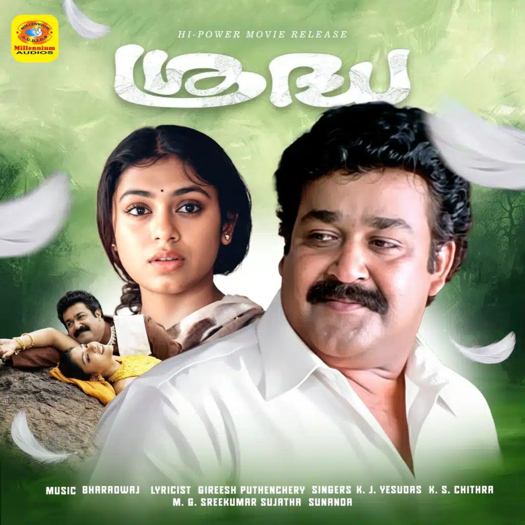 Sradha (Original Motion Picture Soundtrack)