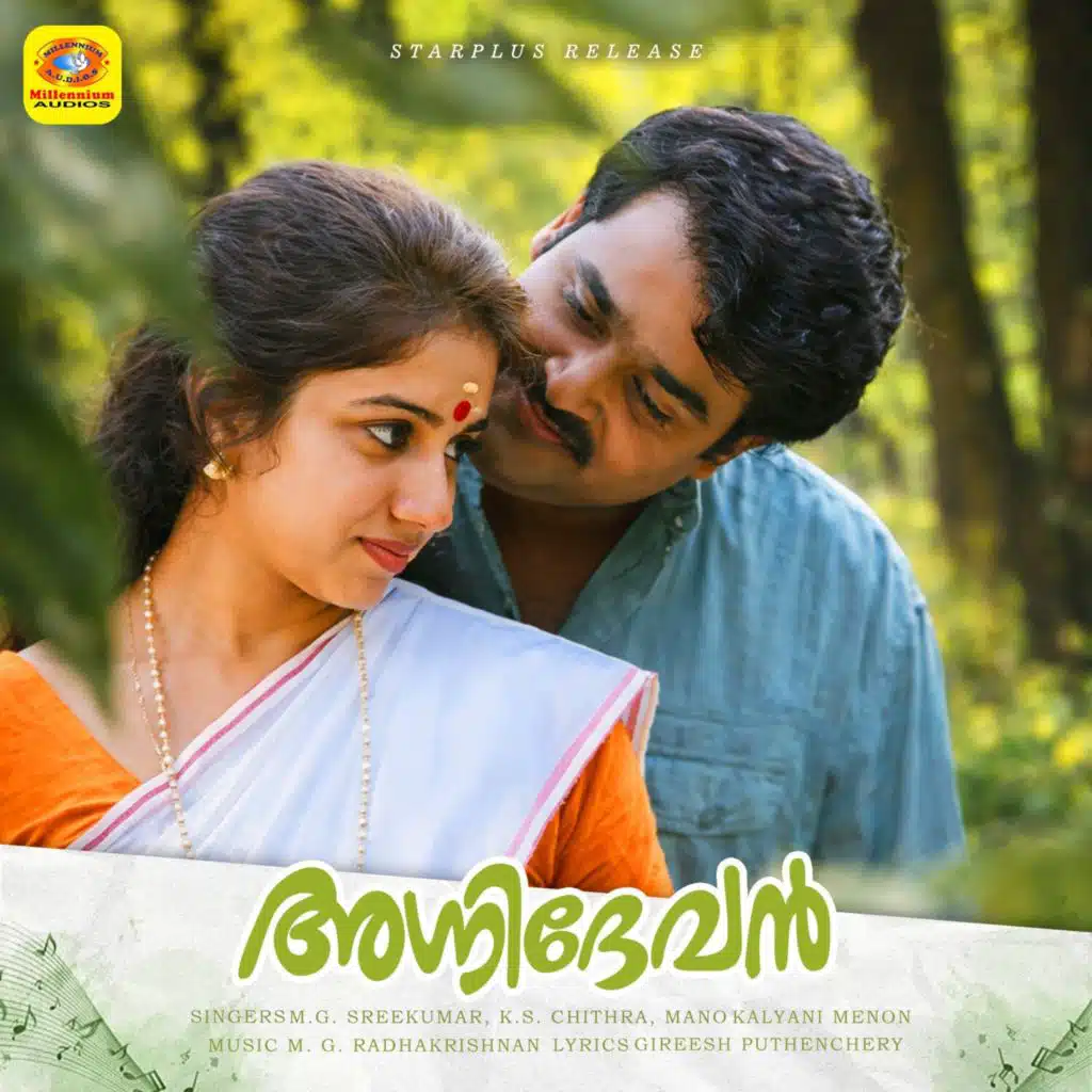 Agnidevan (Original Motion Picture Soundtrack)